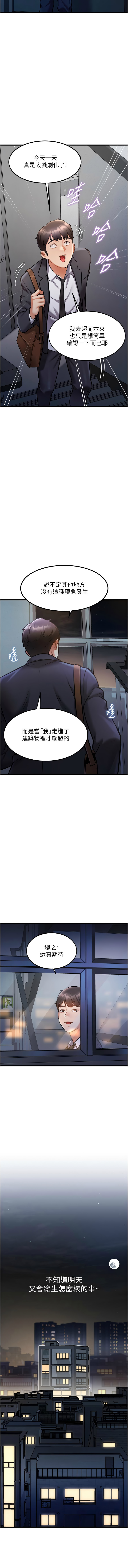 抖抖抖抖 马铃薯国居民 馬鈴薯國居民 特色新视界 特色新視界 1-37 Chinese Ongoing - Image 105