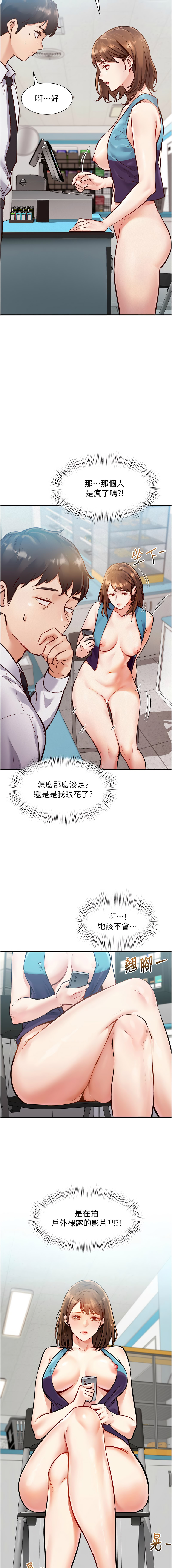 抖抖抖抖 马铃薯国居民 馬鈴薯國居民 特色新视界 特色新視界 1-37 Chinese Ongoing - Image 11
