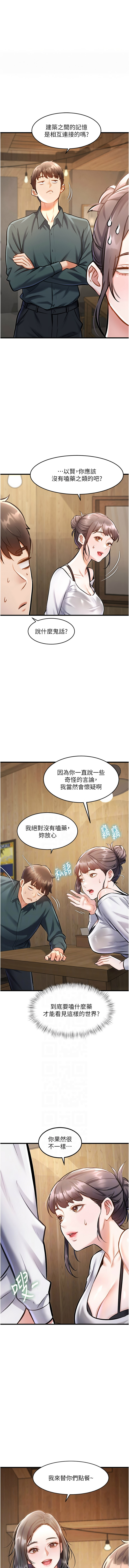 抖抖抖抖 马铃薯国居民 馬鈴薯國居民 特色新视界 特色新視界 1-37 Chinese Ongoing - Image 111