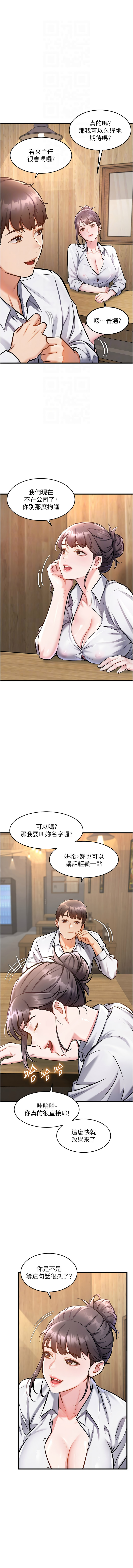 抖抖抖抖 马铃薯国居民 馬鈴薯國居民 特色新视界 特色新視界 1-37 Chinese Ongoing - Image 114