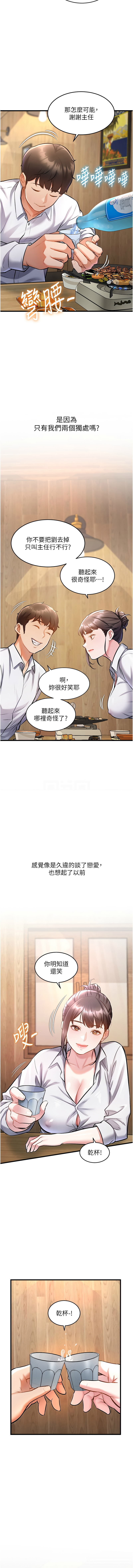 抖抖抖抖 马铃薯国居民 馬鈴薯國居民 特色新视界 特色新視界 1-37 Chinese Ongoing - Image 118