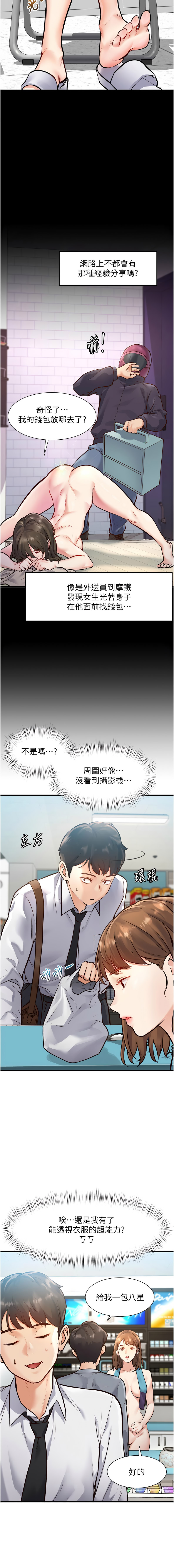 抖抖抖抖 马铃薯国居民 馬鈴薯國居民 特色新视界 特色新視界 1-37 Chinese Ongoing - Image 12
