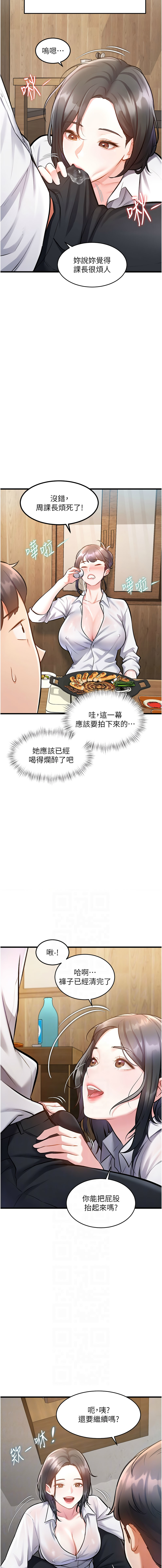 抖抖抖抖 马铃薯国居民 馬鈴薯國居民 特色新视界 特色新視界 1-37 Chinese Ongoing - Image 124