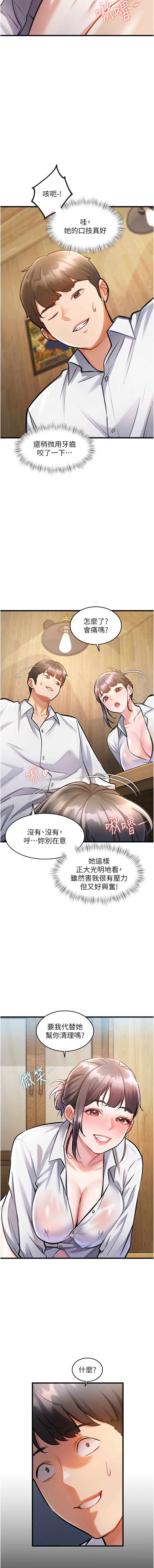 抖抖抖抖 马铃薯国居民 馬鈴薯國居民 特色新视界 特色新視界 1-37 Chinese Ongoing - Image 129