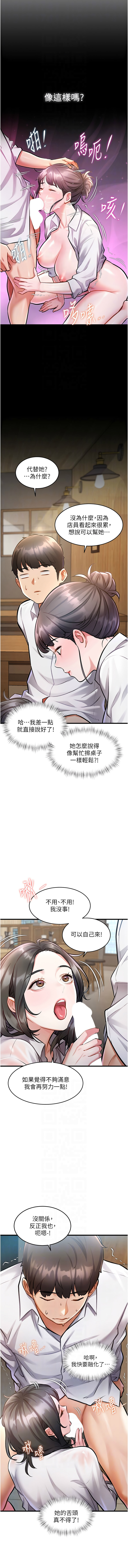 抖抖抖抖 马铃薯国居民 馬鈴薯國居民 特色新视界 特色新視界 1-37 Chinese Ongoing - Image 130