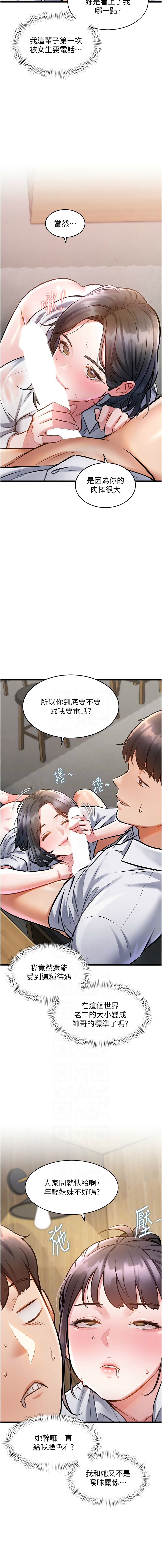 抖抖抖抖 马铃薯国居民 馬鈴薯國居民 特色新视界 特色新視界 1-37 Chinese Ongoing - Image 133