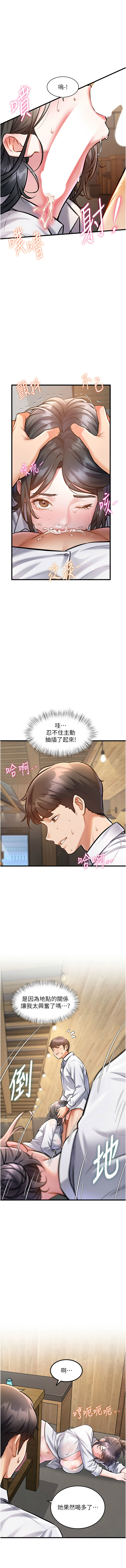 抖抖抖抖 马铃薯国居民 馬鈴薯國居民 特色新视界 特色新視界 1-37 Chinese Ongoing - Image 136