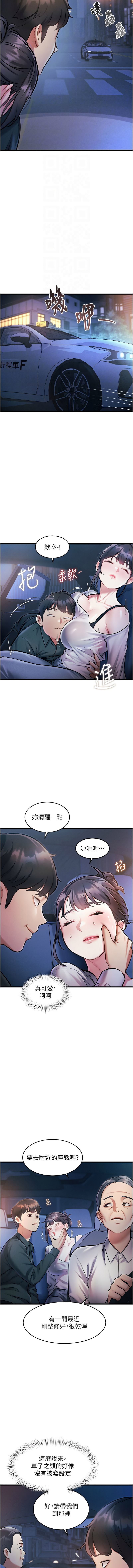 抖抖抖抖 马铃薯国居民 馬鈴薯國居民 特色新视界 特色新視界 1-37 Chinese Ongoing - Image 141