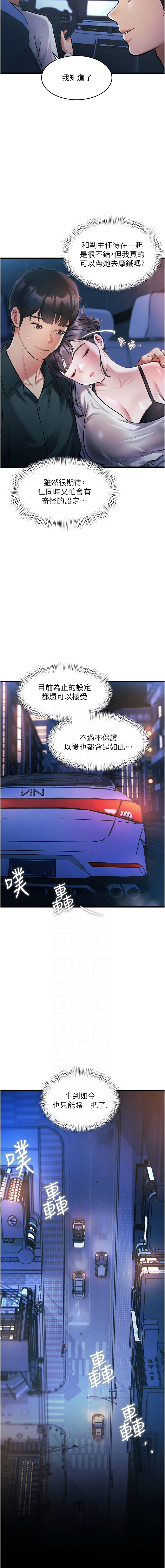 抖抖抖抖 马铃薯国居民 馬鈴薯國居民 特色新视界 特色新視界 1-37 Chinese Ongoing - Image 142
