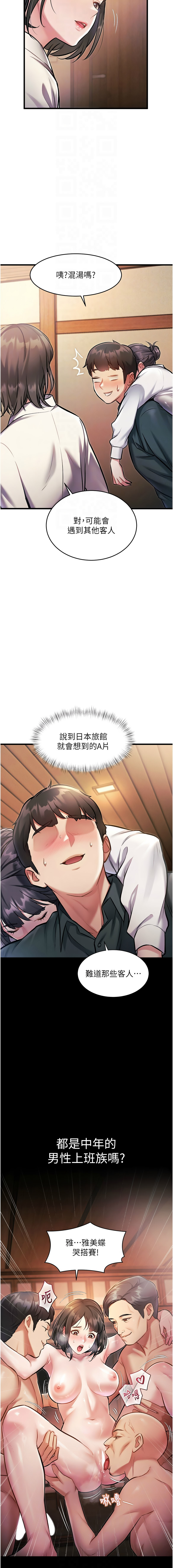 抖抖抖抖 马铃薯国居民 馬鈴薯國居民 特色新视界 特色新視界 1-37 Chinese Ongoing - Image 147