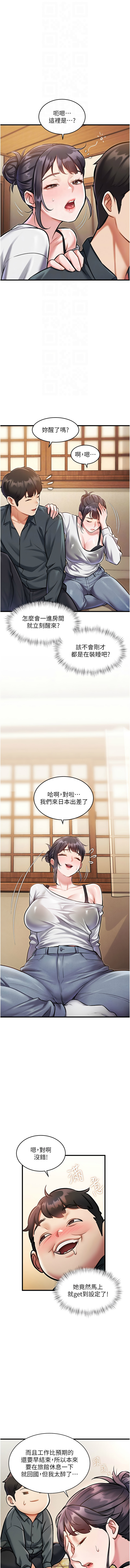 抖抖抖抖 马铃薯国居民 馬鈴薯國居民 特色新视界 特色新視界 1-37 Chinese Ongoing - Image 149