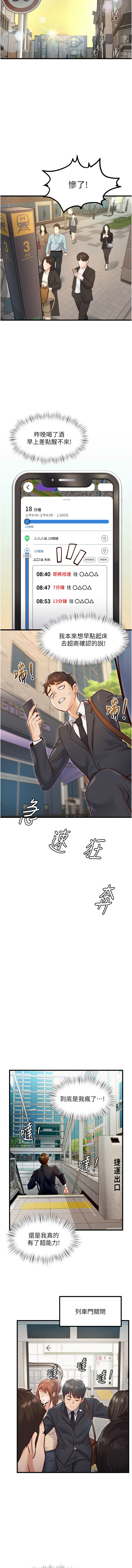 抖抖抖抖 马铃薯国居民 馬鈴薯國居民 特色新视界 特色新視界 1-37 Chinese Ongoing - Image 15