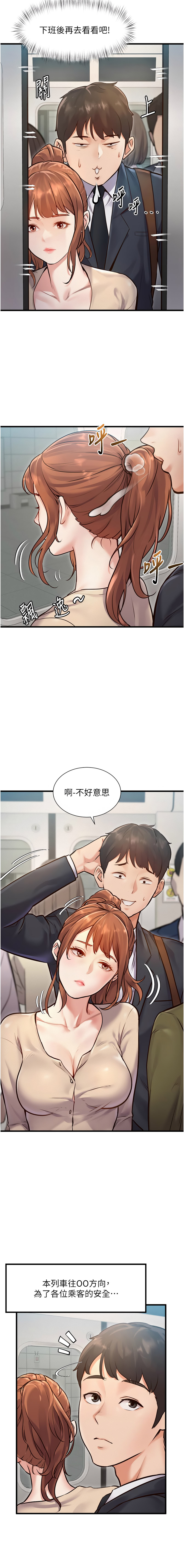 抖抖抖抖 马铃薯国居民 馬鈴薯國居民 特色新视界 特色新視界 1-37 Chinese Ongoing - Image 16