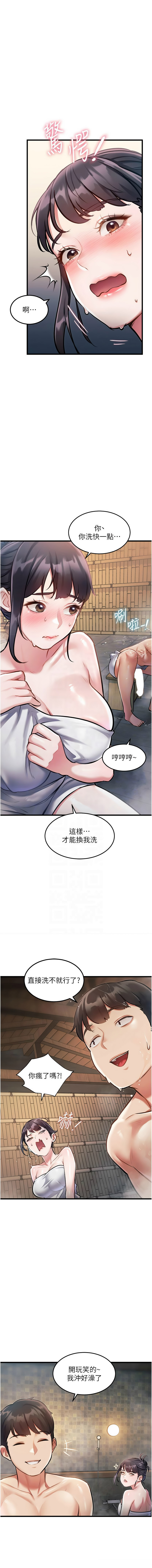 抖抖抖抖 马铃薯国居民 馬鈴薯國居民 特色新视界 特色新視界 1-37 Chinese Ongoing - Image 161