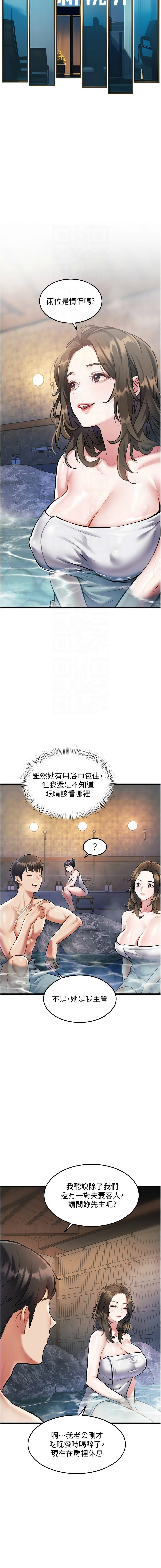 抖抖抖抖 马铃薯国居民 馬鈴薯國居民 特色新视界 特色新視界 1-37 Chinese Ongoing - Image 163