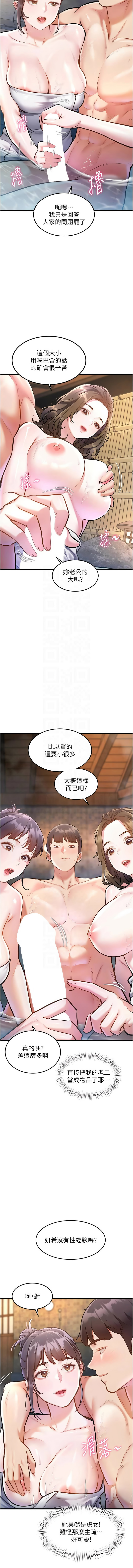 抖抖抖抖 马铃薯国居民 馬鈴薯國居民 特色新视界 特色新視界 1-37 Chinese Ongoing - Image 172