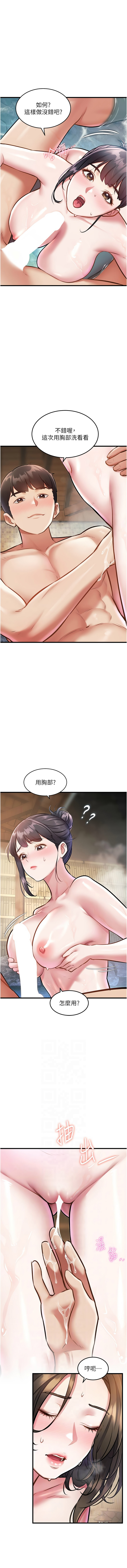 抖抖抖抖 马铃薯国居民 馬鈴薯國居民 特色新视界 特色新視界 1-37 Chinese Ongoing - Image 183