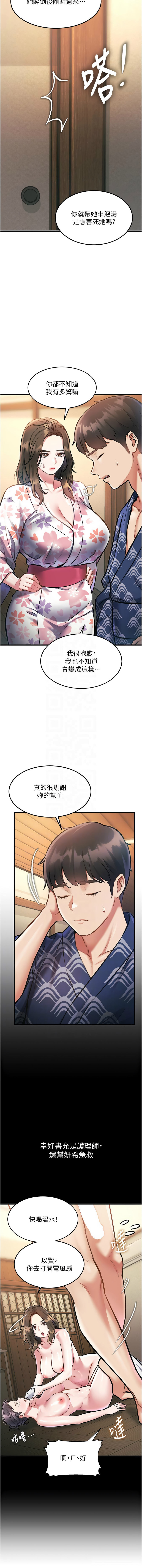 抖抖抖抖 马铃薯国居民 馬鈴薯國居民 特色新视界 特色新視界 1-37 Chinese Ongoing - Image 192