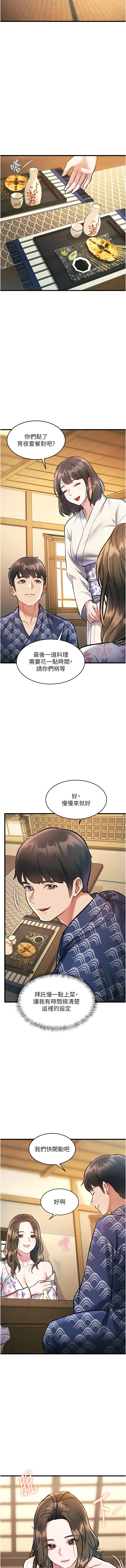 抖抖抖抖 马铃薯国居民 馬鈴薯國居民 特色新视界 特色新視界 1-37 Chinese Ongoing - Image 194