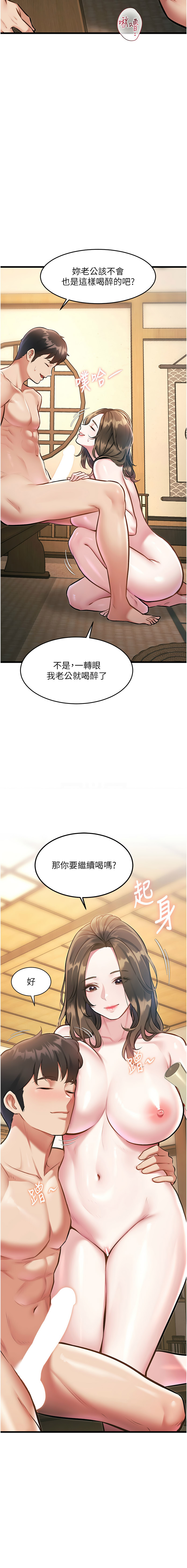 抖抖抖抖 马铃薯国居民 馬鈴薯國居民 特色新视界 特色新視界 1-37 Chinese Ongoing - Image 202
