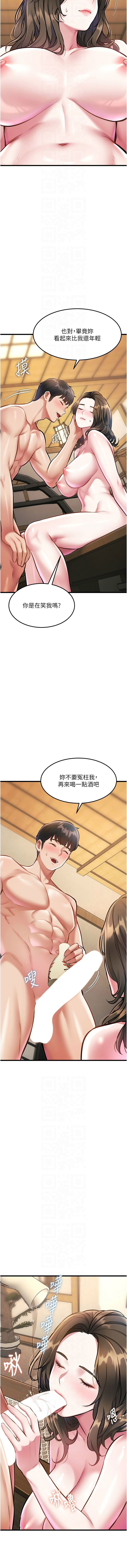 抖抖抖抖 马铃薯国居民 馬鈴薯國居民 特色新视界 特色新視界 1-37 Chinese Ongoing - Image 207