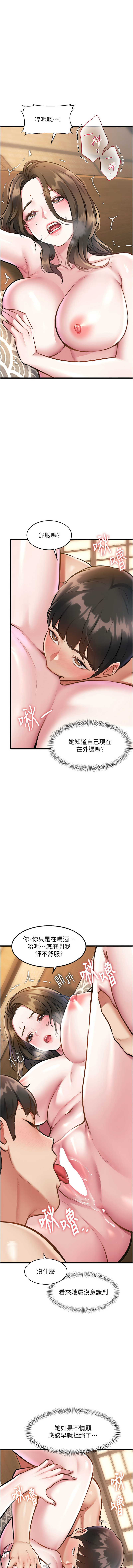 抖抖抖抖 马铃薯国居民 馬鈴薯國居民 特色新视界 特色新視界 1-37 Chinese Ongoing - Image 212