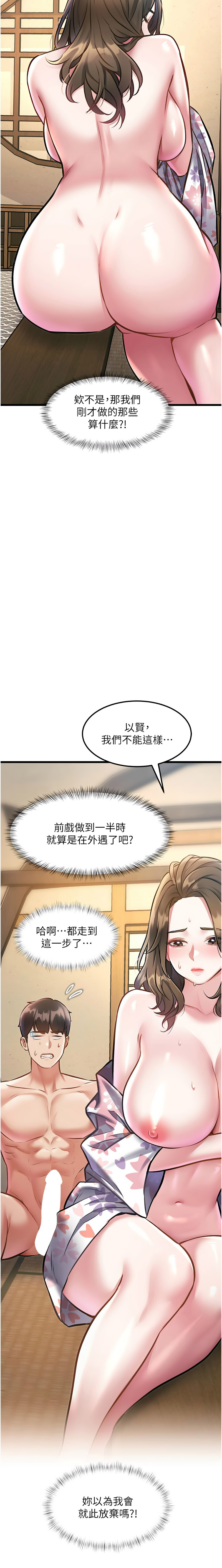 抖抖抖抖 马铃薯国居民 馬鈴薯國居民 特色新视界 特色新視界 1-37 Chinese Ongoing - Image 215