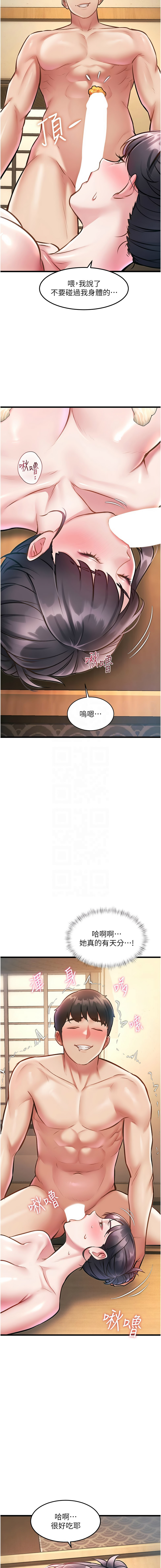抖抖抖抖 马铃薯国居民 馬鈴薯國居民 特色新视界 特色新視界 1-37 Chinese Ongoing - Image 225