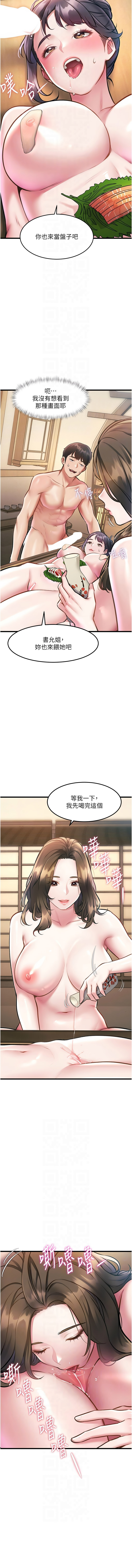 抖抖抖抖 马铃薯国居民 馬鈴薯國居民 特色新视界 特色新視界 1-37 Chinese Ongoing - Image 226