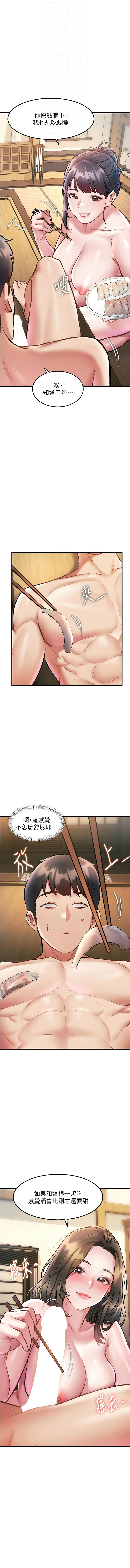 抖抖抖抖 马铃薯国居民 馬鈴薯國居民 特色新视界 特色新視界 1-37 Chinese Ongoing - Image 228