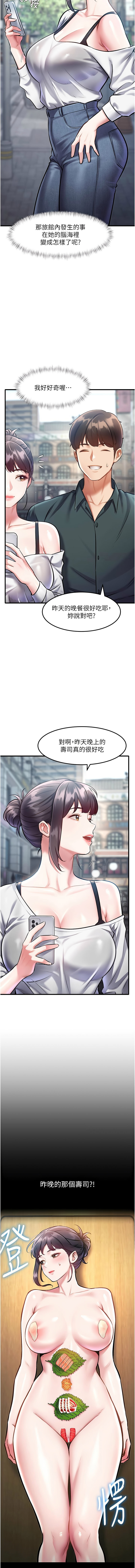 抖抖抖抖 马铃薯国居民 馬鈴薯國居民 特色新视界 特色新視界 1-37 Chinese Ongoing - Image 252