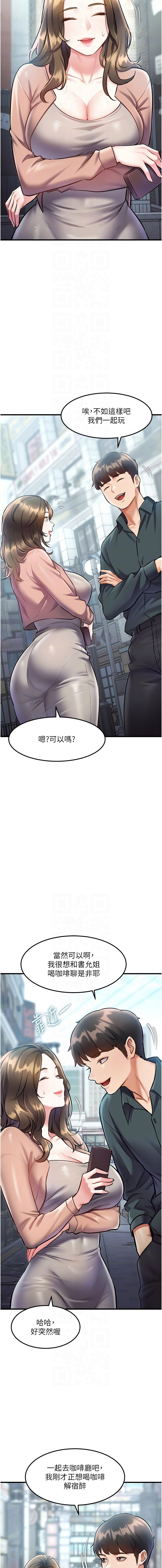 抖抖抖抖 马铃薯国居民 馬鈴薯國居民 特色新视界 特色新視界 1-37 Chinese Ongoing - Image 257