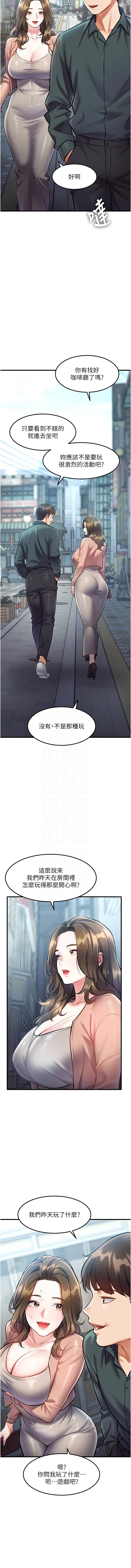抖抖抖抖 马铃薯国居民 馬鈴薯國居民 特色新视界 特色新視界 1-37 Chinese Ongoing - Image 258