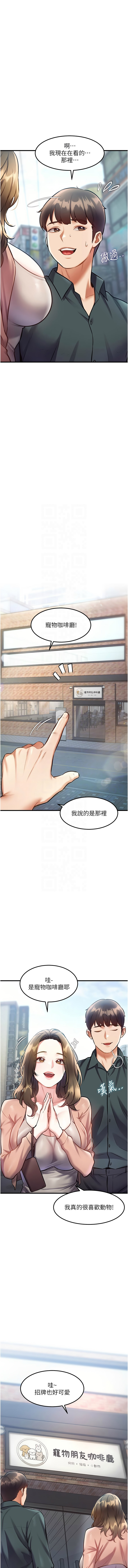 抖抖抖抖 马铃薯国居民 馬鈴薯國居民 特色新视界 特色新視界 1-37 Chinese Ongoing - Image 260