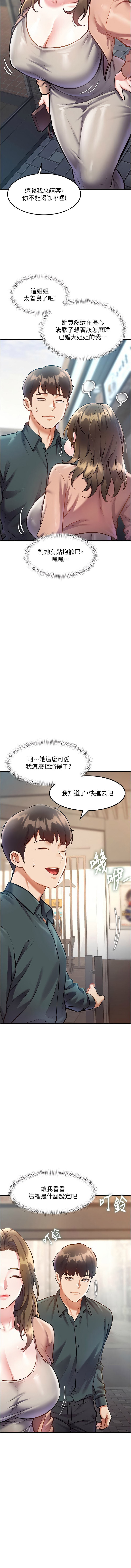 抖抖抖抖 马铃薯国居民 馬鈴薯國居民 特色新视界 特色新視界 1-37 Chinese Ongoing - Image 262