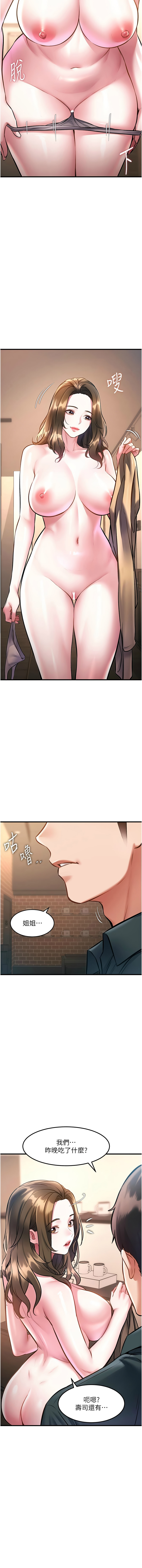 抖抖抖抖 马铃薯国居民 馬鈴薯國居民 特色新视界 特色新視界 1-37 Chinese Ongoing - Image 266