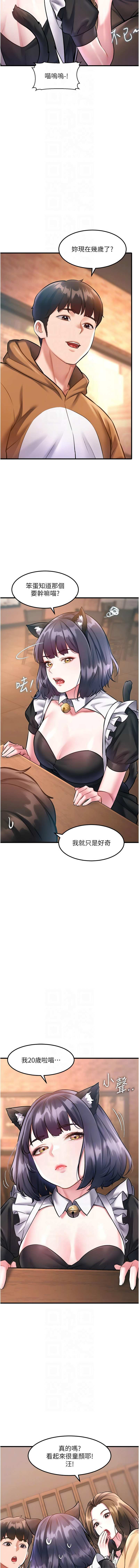 抖抖抖抖 马铃薯国居民 馬鈴薯國居民 特色新视界 特色新視界 1-37 Chinese Ongoing - Image 277