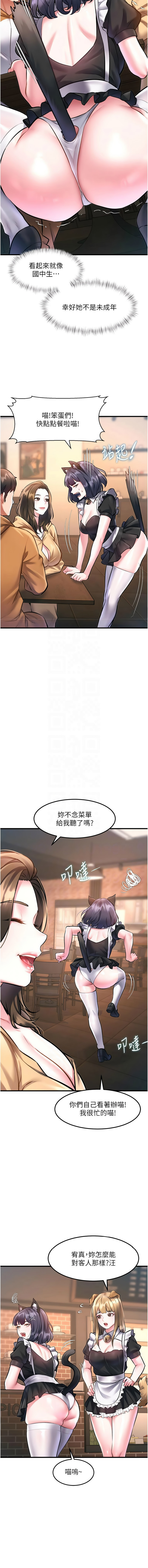 抖抖抖抖 马铃薯国居民 馬鈴薯國居民 特色新视界 特色新視界 1-37 Chinese Ongoing - Image 278