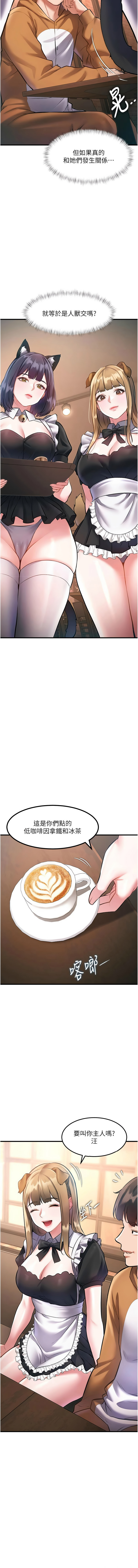 抖抖抖抖 马铃薯国居民 馬鈴薯國居民 特色新视界 特色新視界 1-37 Chinese Ongoing - Image 282