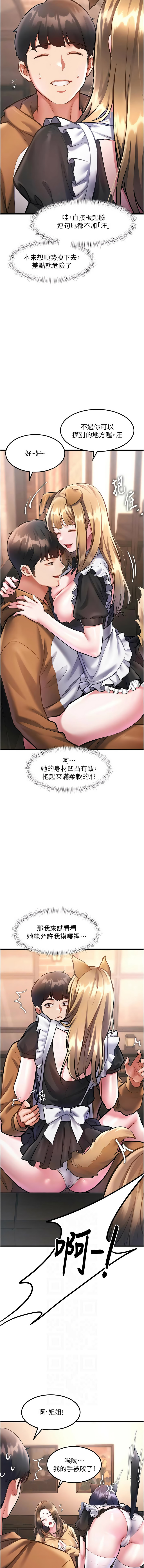 抖抖抖抖 马铃薯国居民 馬鈴薯國居民 特色新视界 特色新視界 1-37 Chinese Ongoing - Image 286