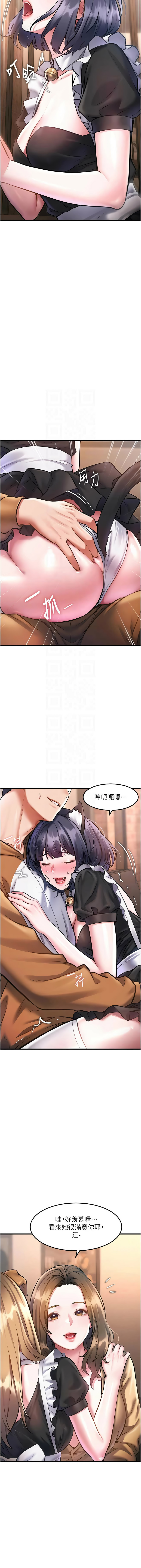 抖抖抖抖 马铃薯国居民 馬鈴薯國居民 特色新视界 特色新視界 1-37 Chinese Ongoing - Image 293
