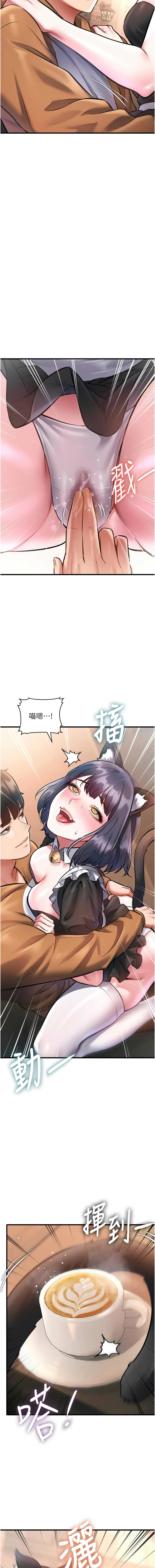 抖抖抖抖 马铃薯国居民 馬鈴薯國居民 特色新视界 特色新視界 1-37 Chinese Ongoing - Image 297