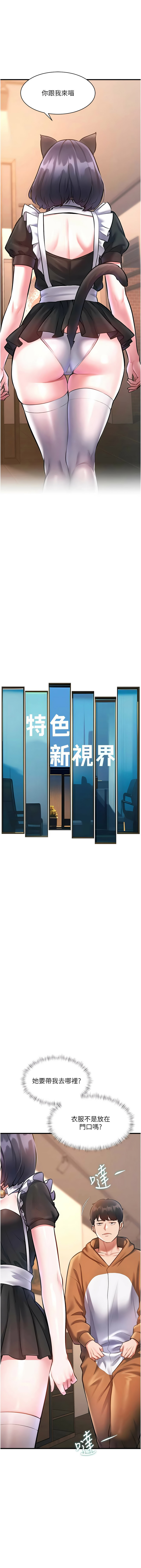 抖抖抖抖 马铃薯国居民 馬鈴薯國居民 特色新视界 特色新視界 1-37 Chinese Ongoing - Image 302