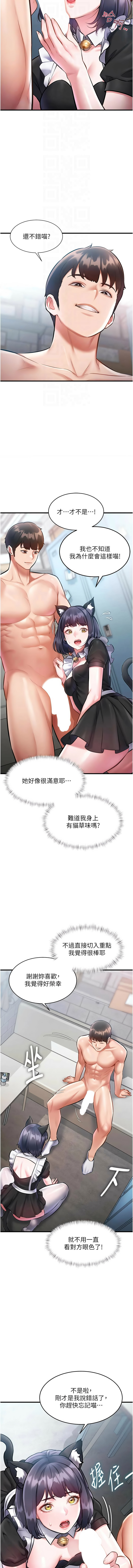 抖抖抖抖 马铃薯国居民 馬鈴薯國居民 特色新视界 特色新視界 1-37 Chinese Ongoing - Image 305