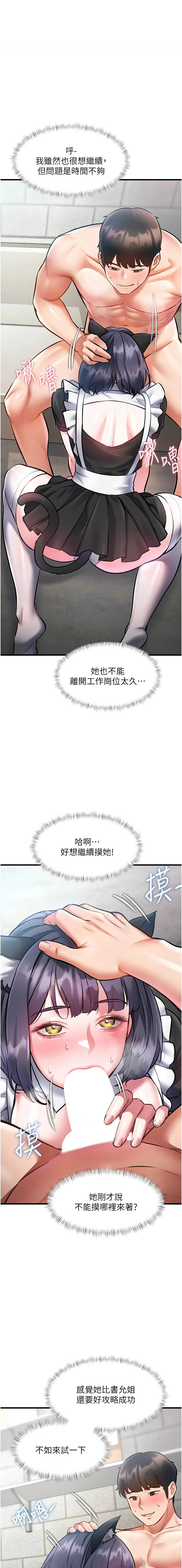 抖抖抖抖 马铃薯国居民 馬鈴薯國居民 特色新视界 特色新視界 1-37 Chinese Ongoing - Image 308