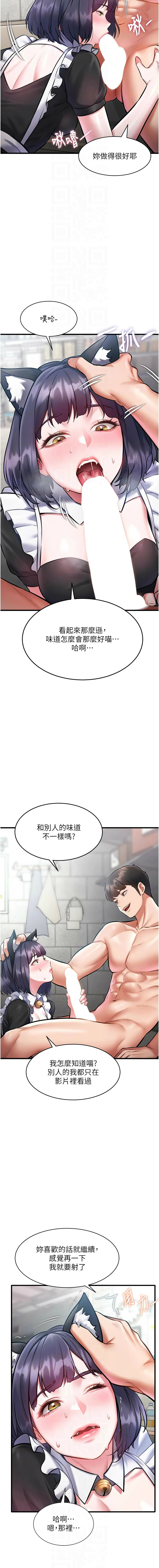 抖抖抖抖 马铃薯国居民 馬鈴薯國居民 特色新视界 特色新視界 1-37 Chinese Ongoing - Image 309