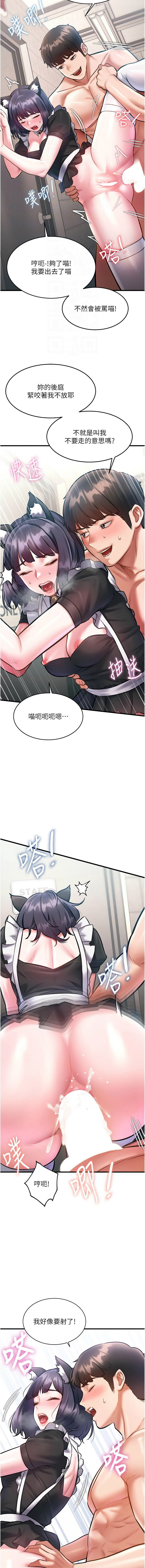 抖抖抖抖 马铃薯国居民 馬鈴薯國居民 特色新视界 特色新視界 1-37 Chinese Ongoing - Image 328