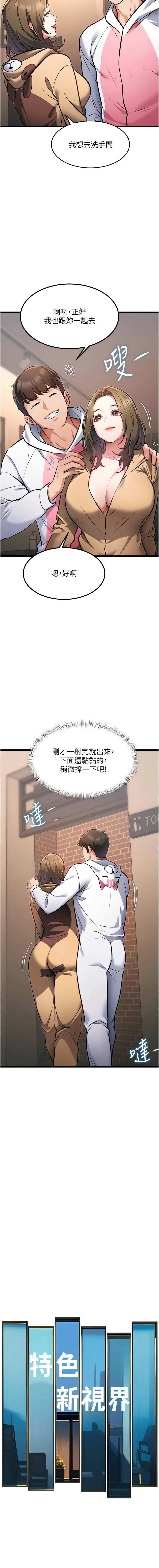 抖抖抖抖 马铃薯国居民 馬鈴薯國居民 特色新视界 特色新視界 1-37 Chinese Ongoing - Image 334