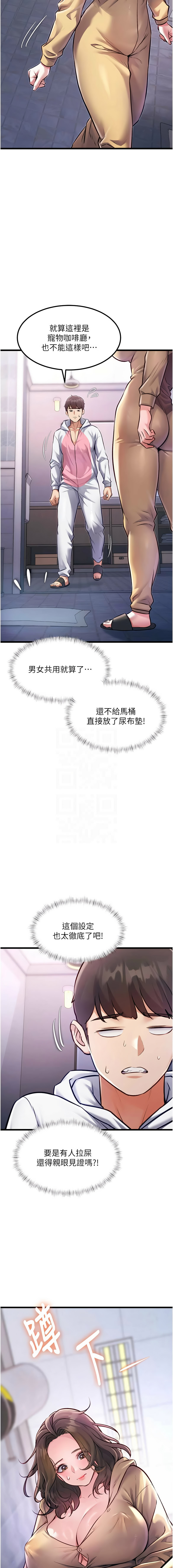 抖抖抖抖 马铃薯国居民 馬鈴薯國居民 特色新视界 特色新視界 1-37 Chinese Ongoing - Image 336