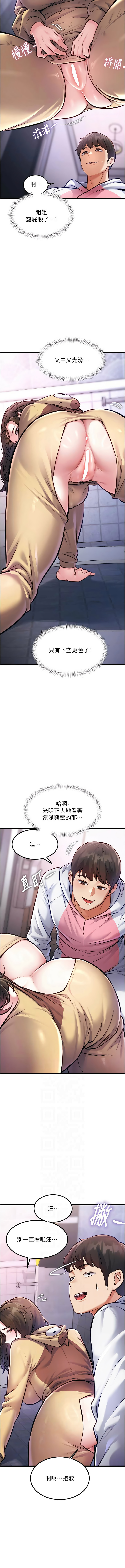 抖抖抖抖 马铃薯国居民 馬鈴薯國居民 特色新视界 特色新視界 1-37 Chinese Ongoing - Image 337